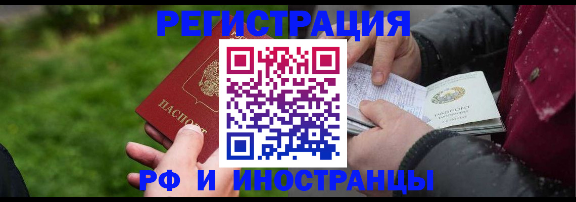 купить прописку в Лангепасе