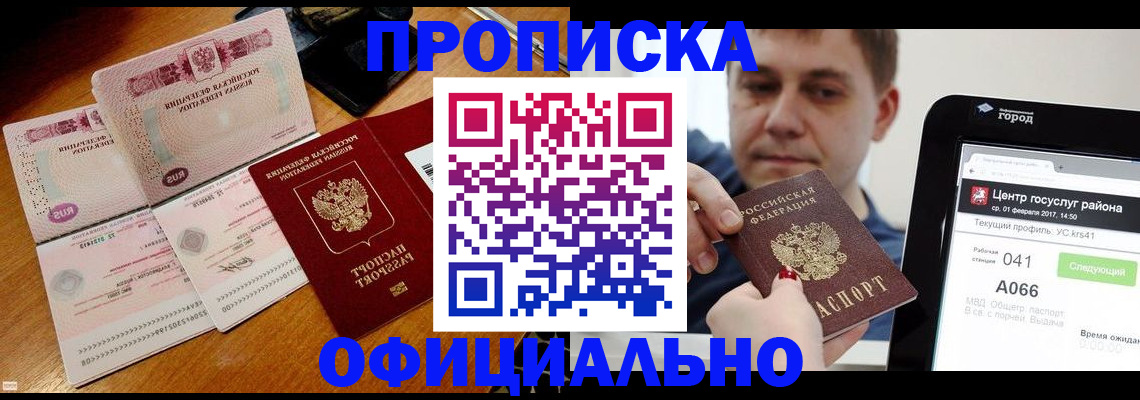 прописка поиск в Лангепасе