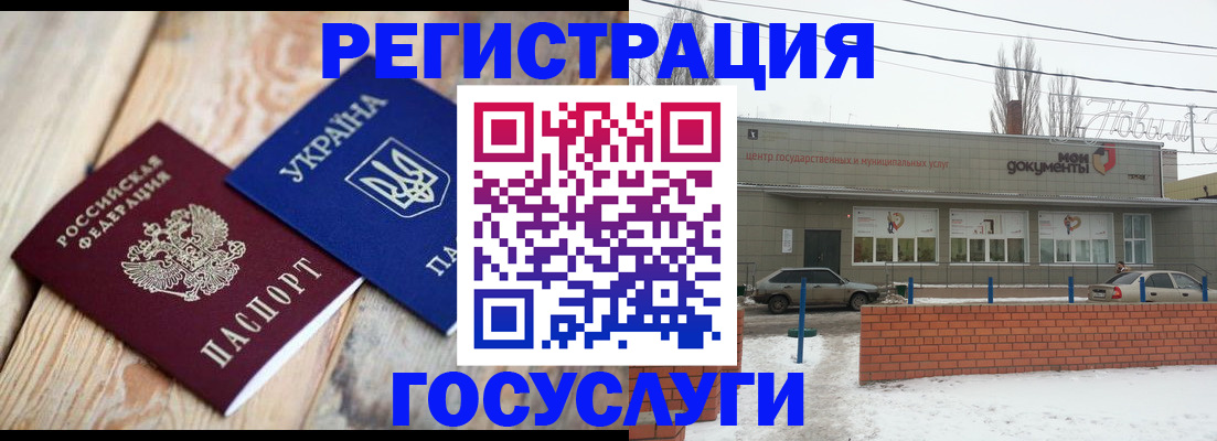 купить прописку в Лангепасе